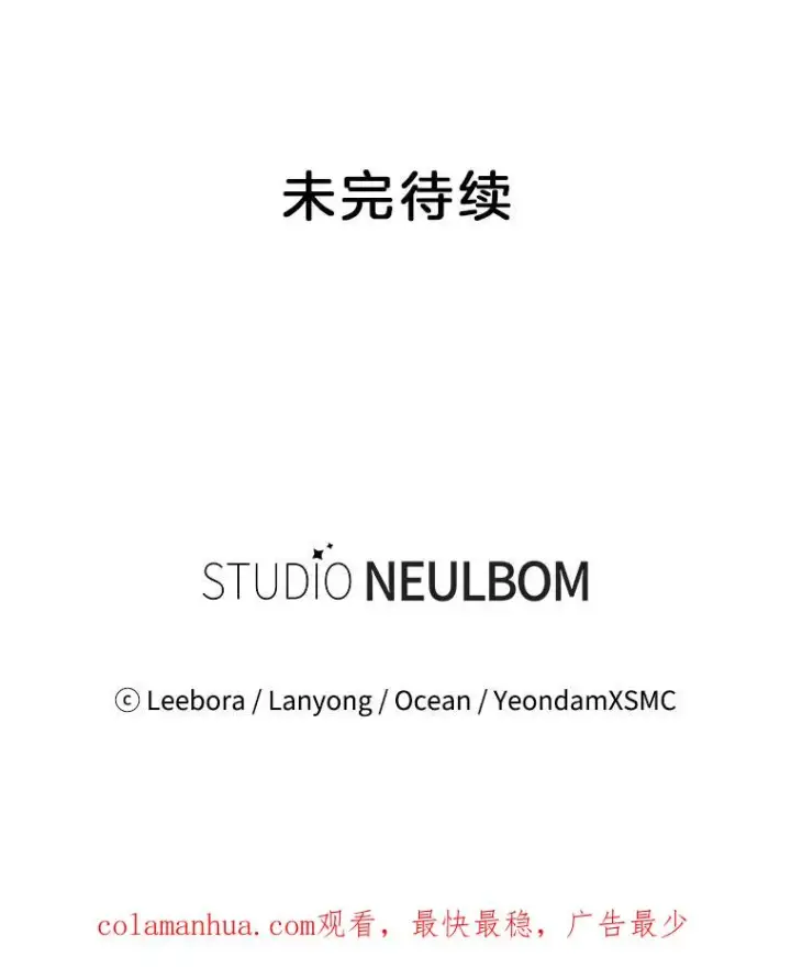 《为了帮助你理解》36.信任崩塌图136