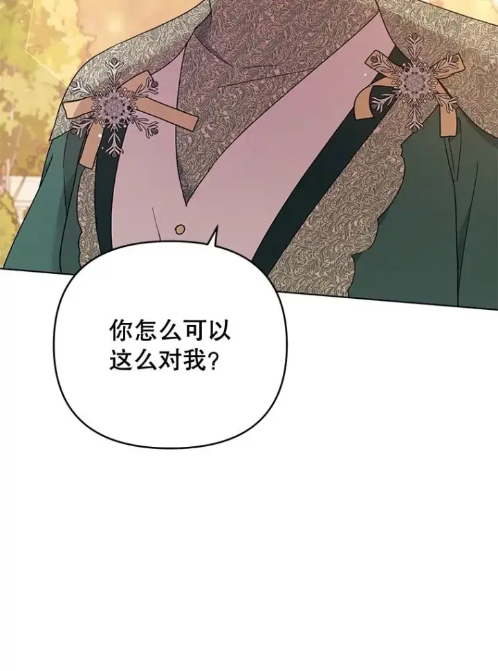 《为了帮助你理解》36.信任崩塌图15