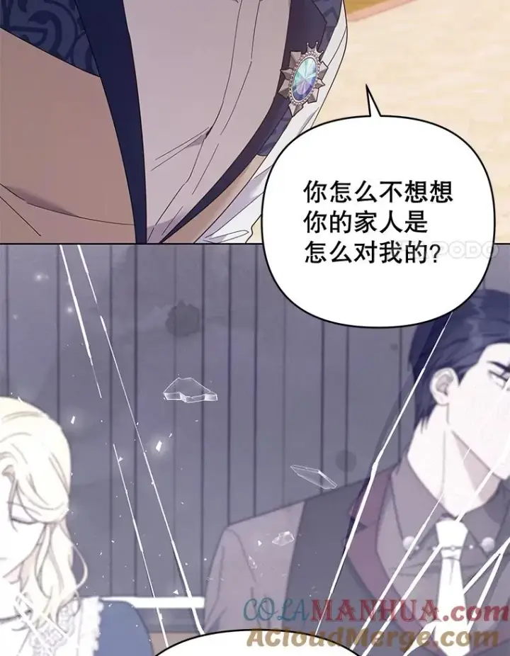 《为了帮助你理解》36.信任崩塌图17