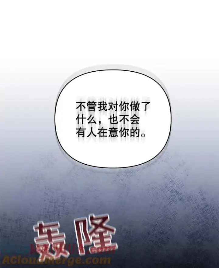 《为了帮助你理解》36.信任崩塌图25
