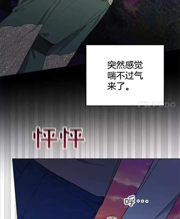 《为了帮助你理解》36.信任崩塌图27