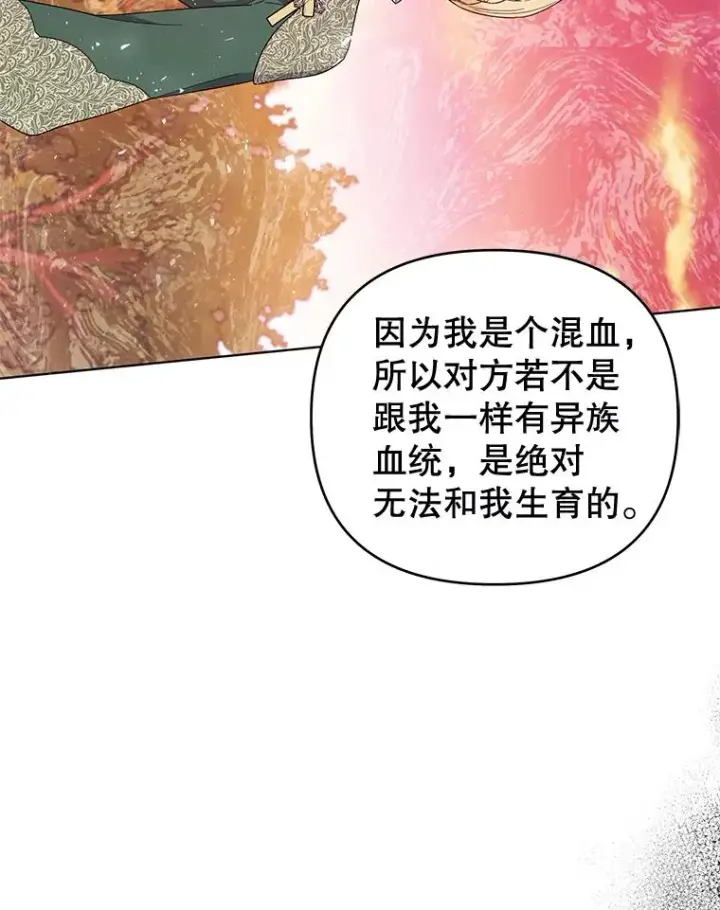 《为了帮助你理解》36.信任崩塌图3