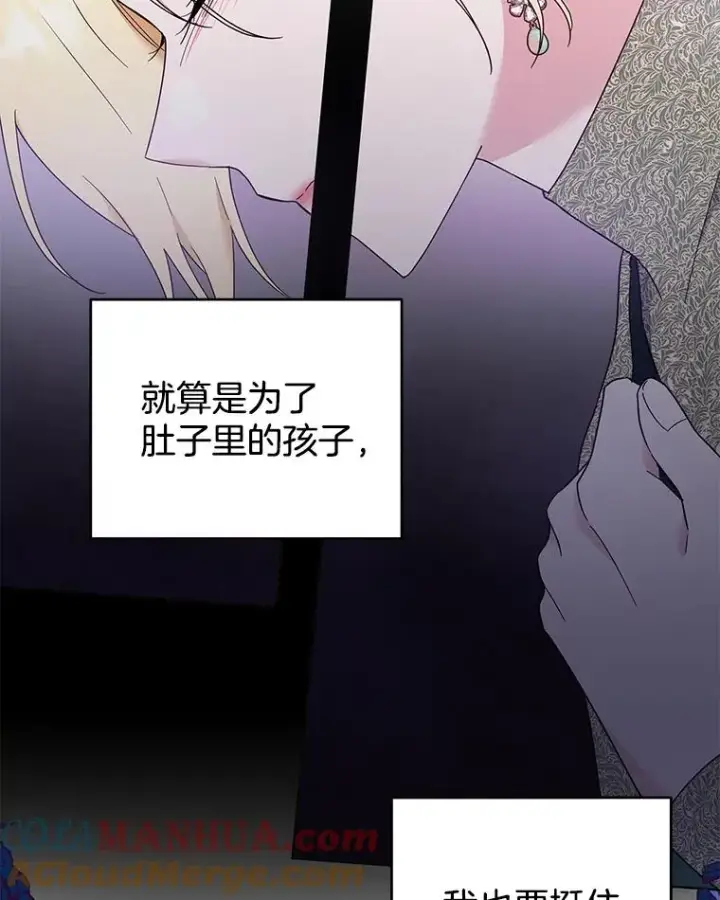 《为了帮助你理解》36.信任崩塌图33