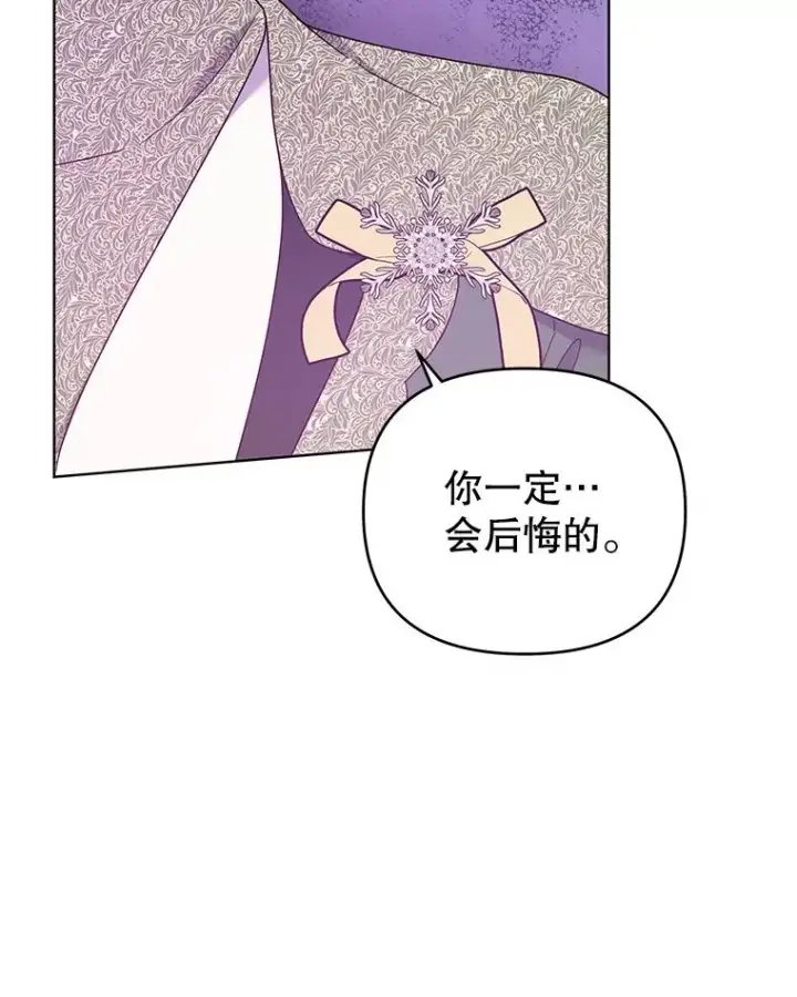 《为了帮助你理解》36.信任崩塌图39