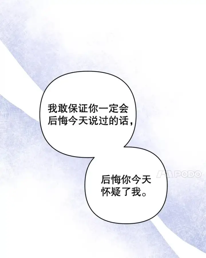 《为了帮助你理解》36.信任崩塌图44