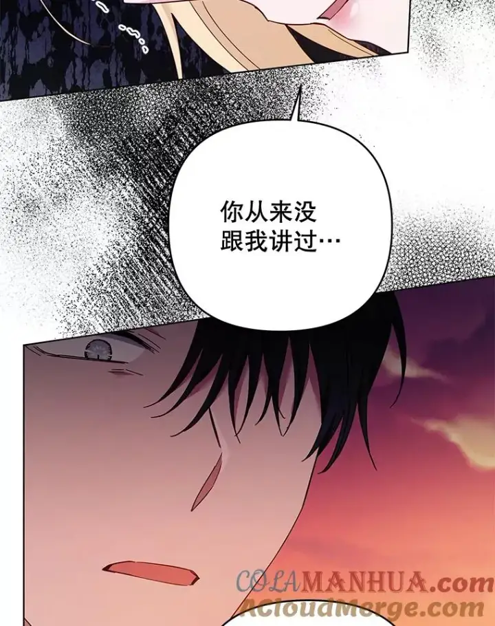 《为了帮助你理解》36.信任崩塌图5