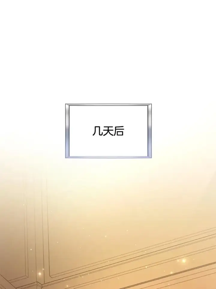 《为了帮助你理解》36.信任崩塌图58