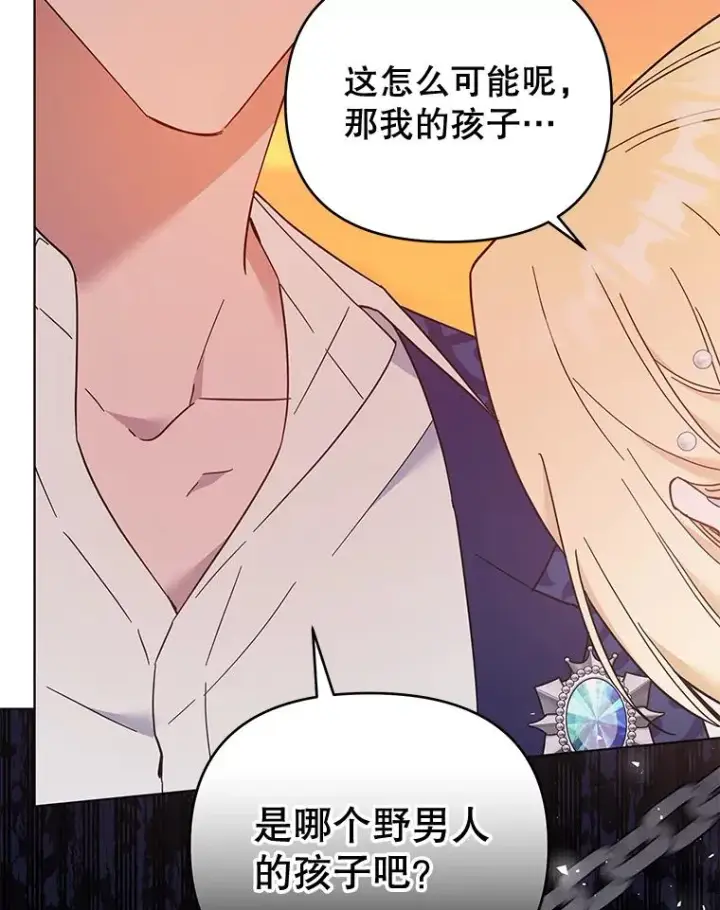 《为了帮助你理解》36.信任崩塌图6