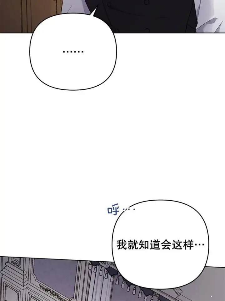 《为了帮助你理解》36.信任崩塌图60