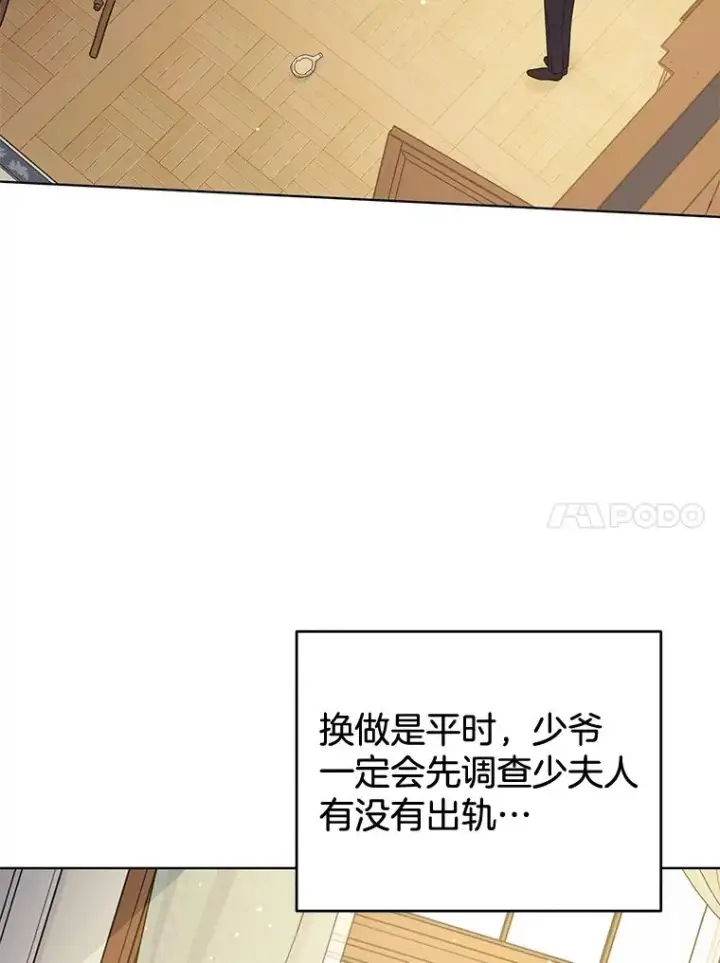 《为了帮助你理解》36.信任崩塌图62