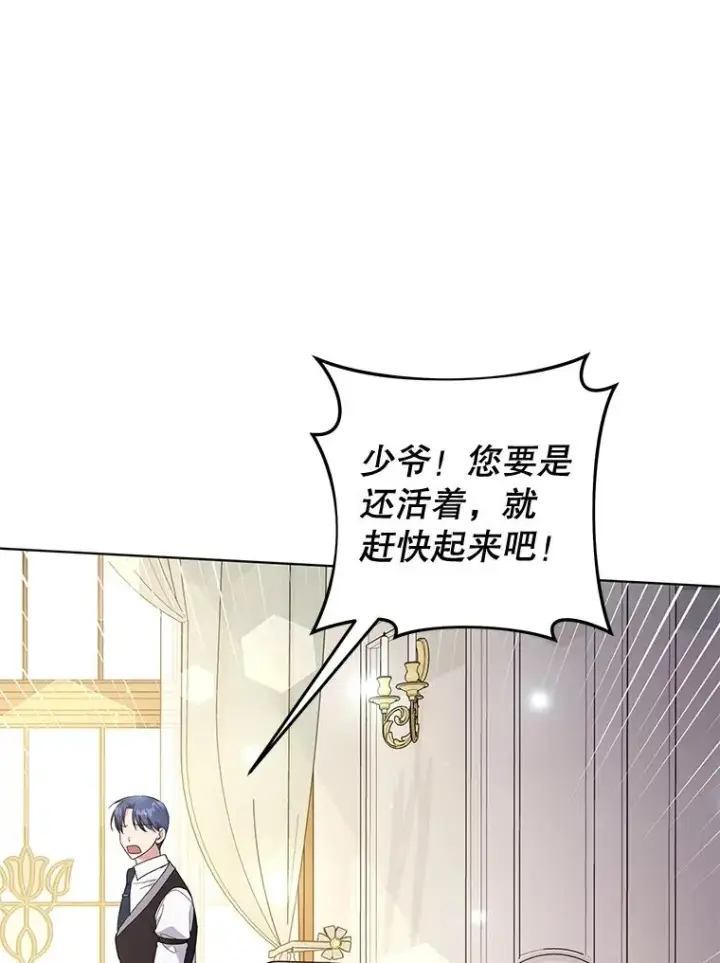 《为了帮助你理解》36.信任崩塌图64