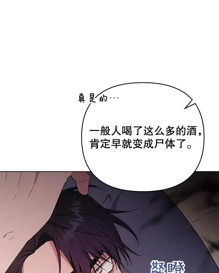 《为了帮助你理解》36.信任崩塌图66