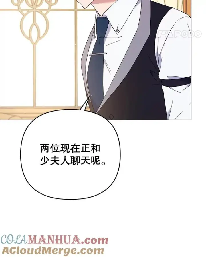 《为了帮助你理解》36.信任崩塌图69