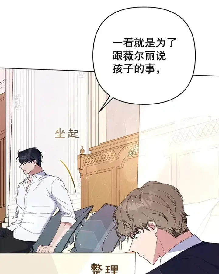 《为了帮助你理解》36.信任崩塌图70