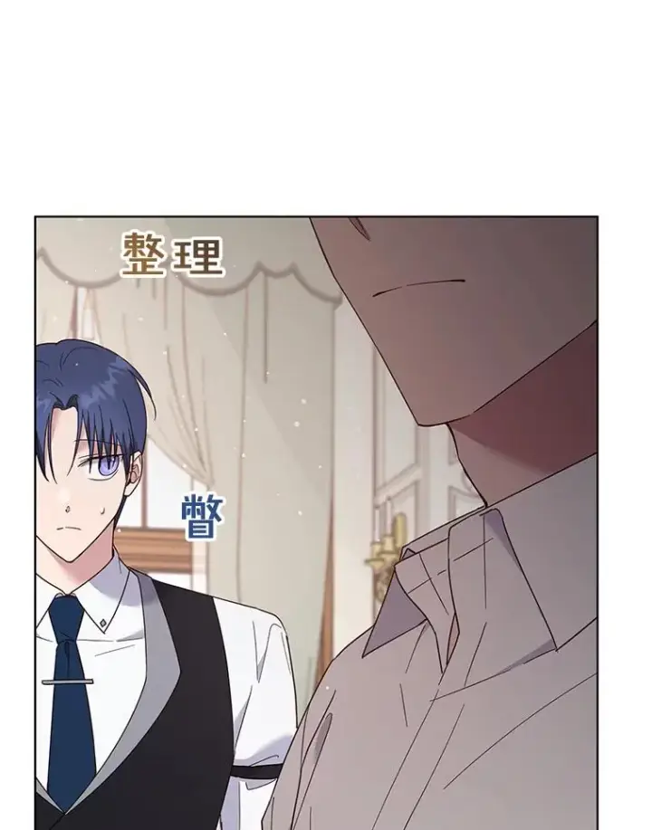 《为了帮助你理解》36.信任崩塌图78