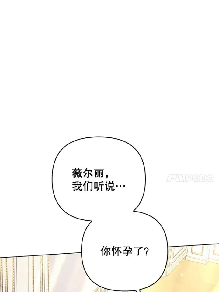 《为了帮助你理解》36.信任崩塌图82