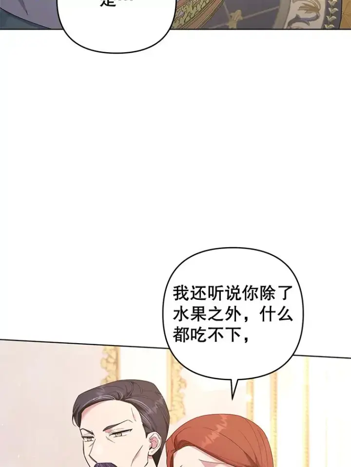 《为了帮助你理解》36.信任崩塌图84