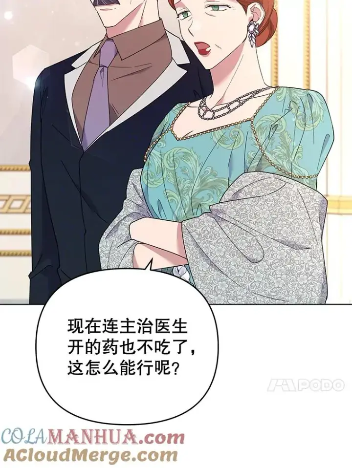 《为了帮助你理解》36.信任崩塌图85