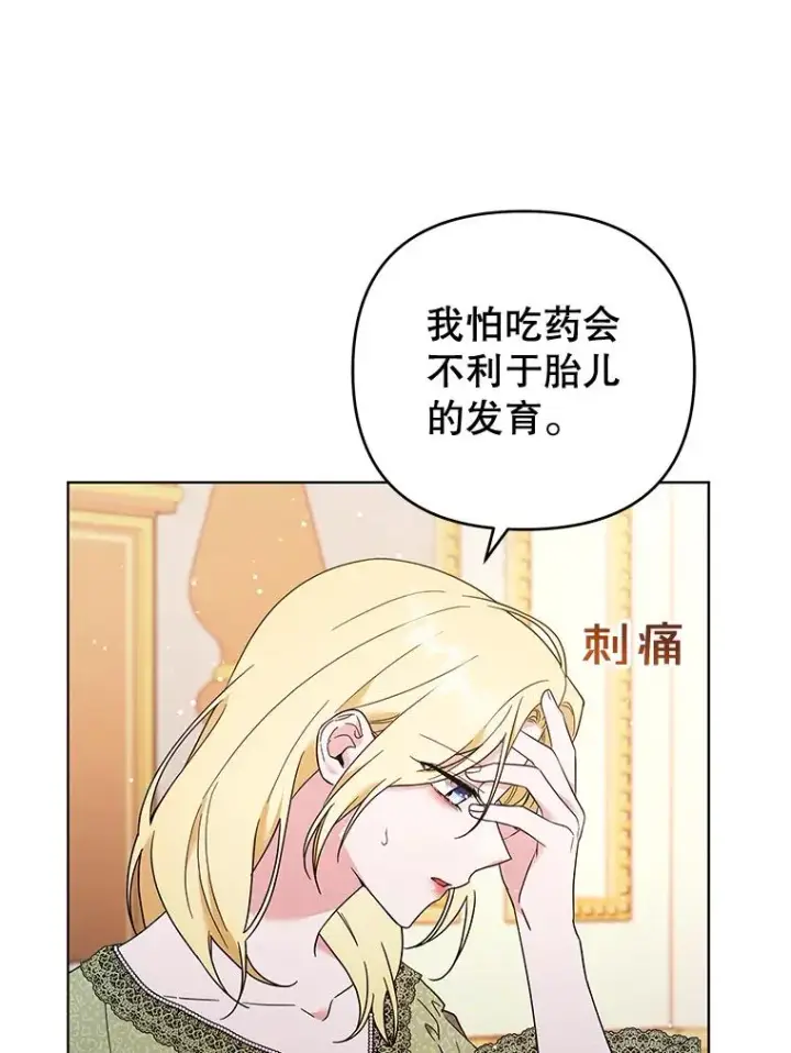 《为了帮助你理解》36.信任崩塌图86
