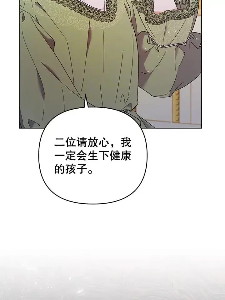 《为了帮助你理解》36.信任崩塌图87