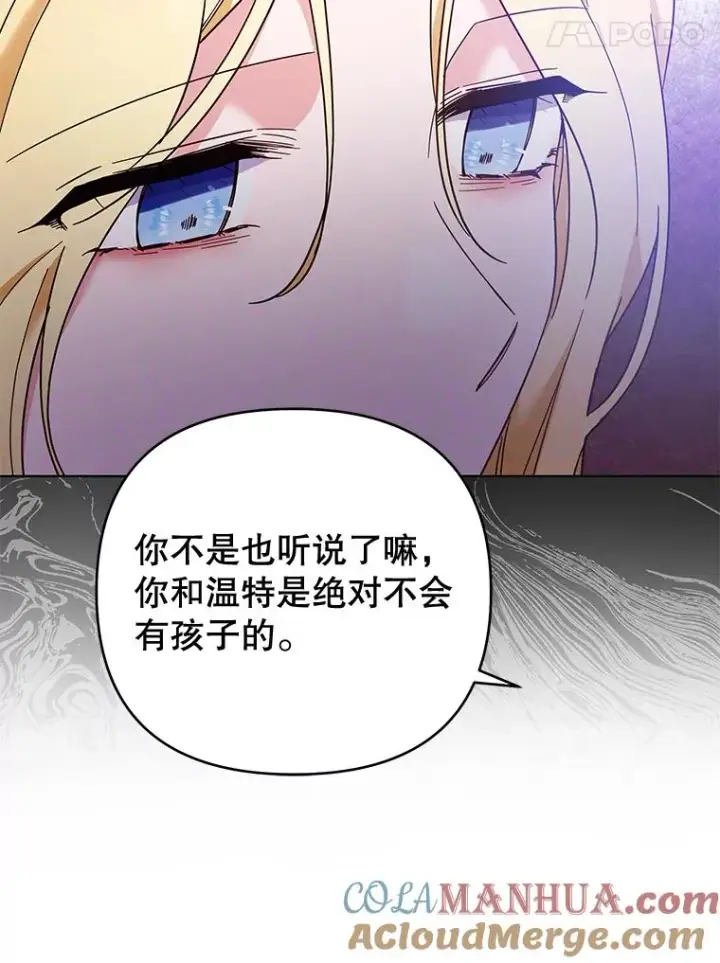 《为了帮助你理解》36.信任崩塌图89
