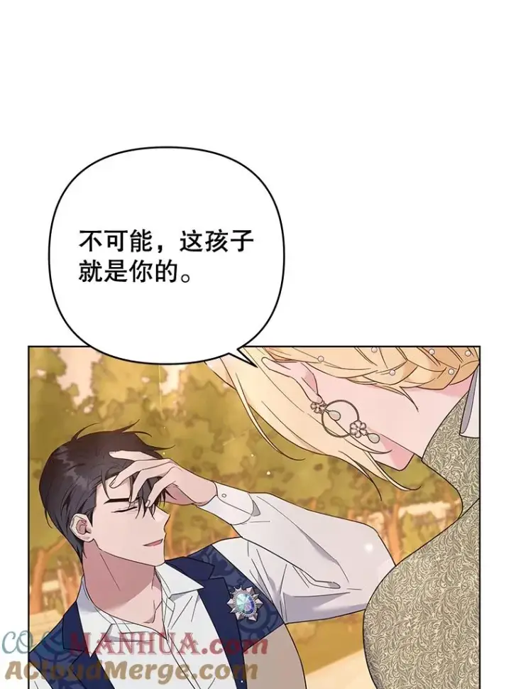 《为了帮助你理解》36.信任崩塌图9