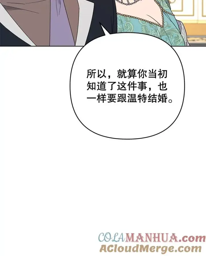 《为了帮助你理解》36.信任崩塌图93