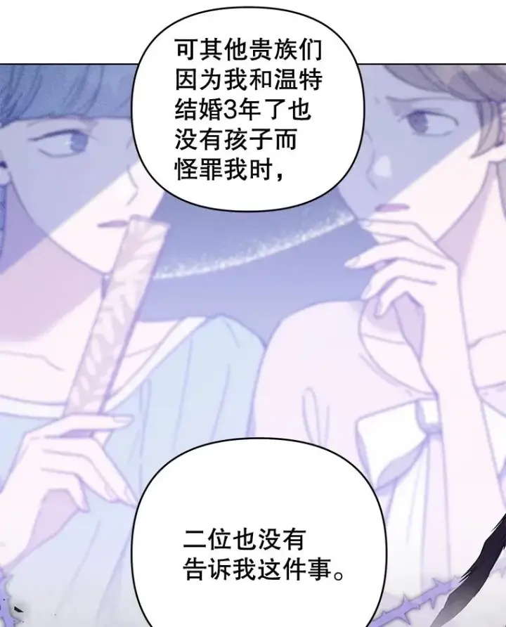 《为了帮助你理解》36.信任崩塌图94