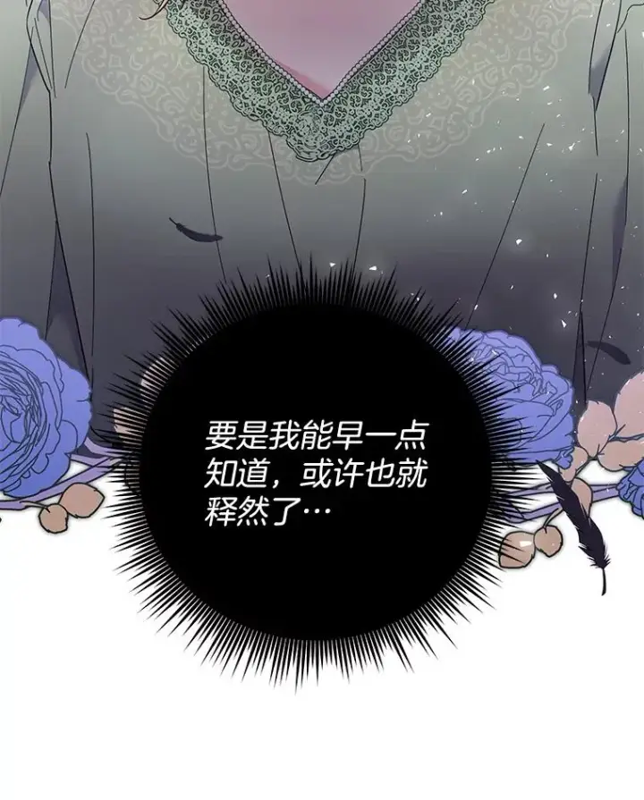 《为了帮助你理解》36.信任崩塌图96