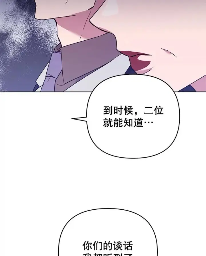 《为了帮助你理解》36.信任崩塌图98