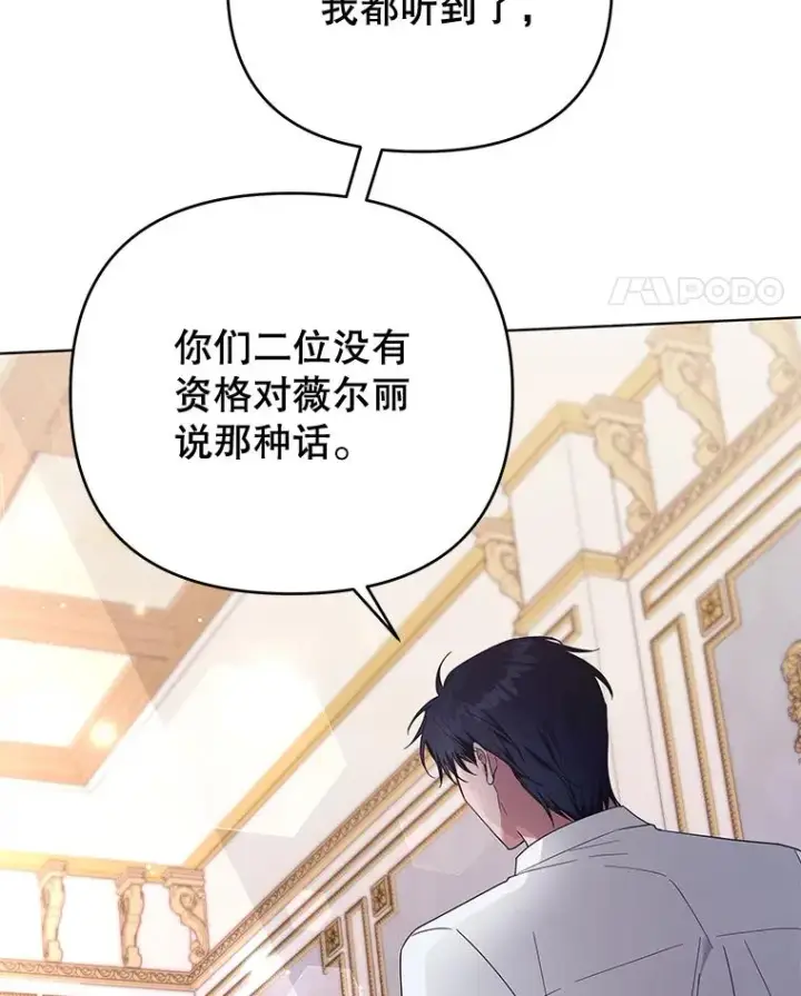 《为了帮助你理解》36.信任崩塌图99