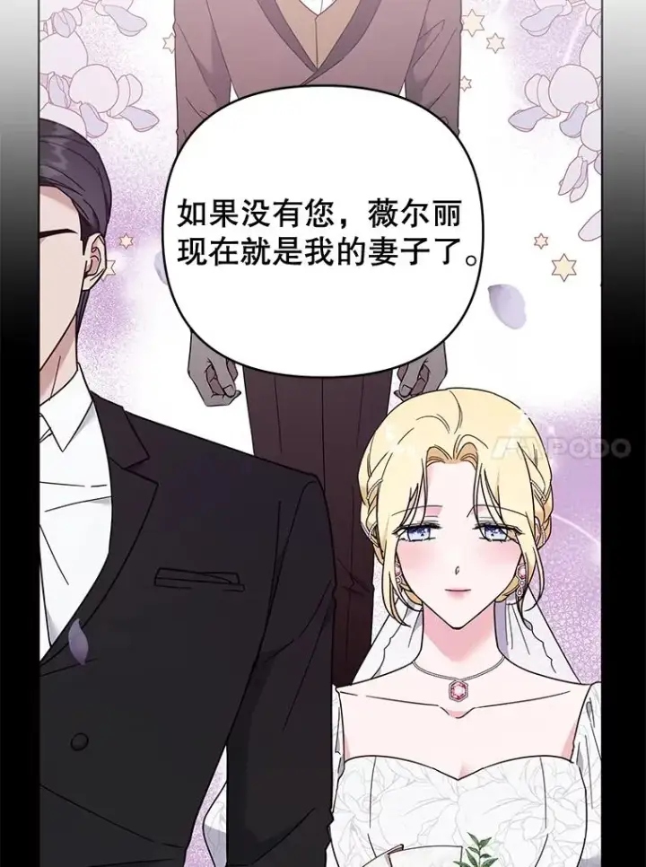 漫画《为了帮助你理解》37.质问第100张图