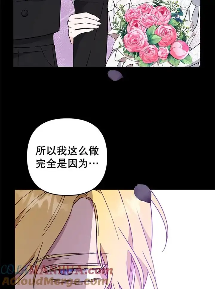 漫画《为了帮助你理解》37.质问第101张图