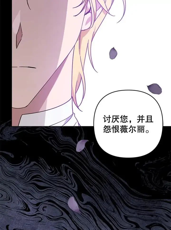 漫画《为了帮助你理解》37.质问第102张图