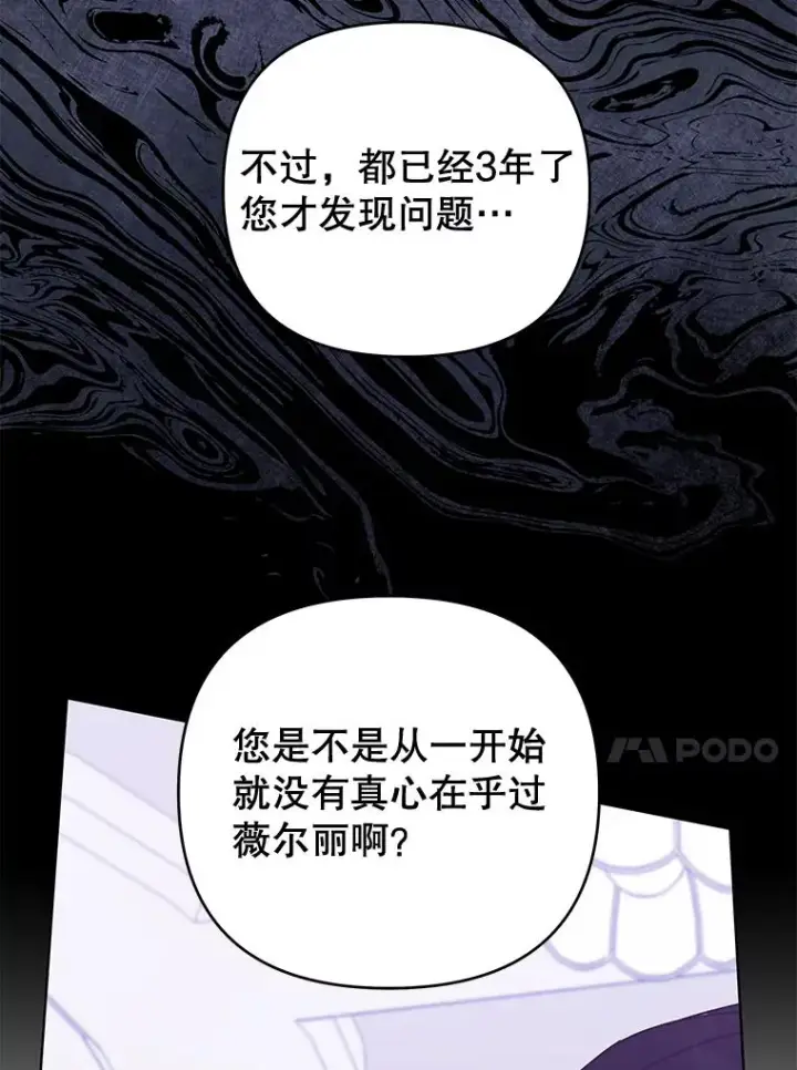 漫画《为了帮助你理解》37.质问第103张图
