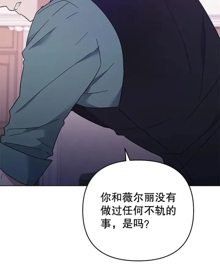 漫画《为了帮助你理解》37.质问第107张图