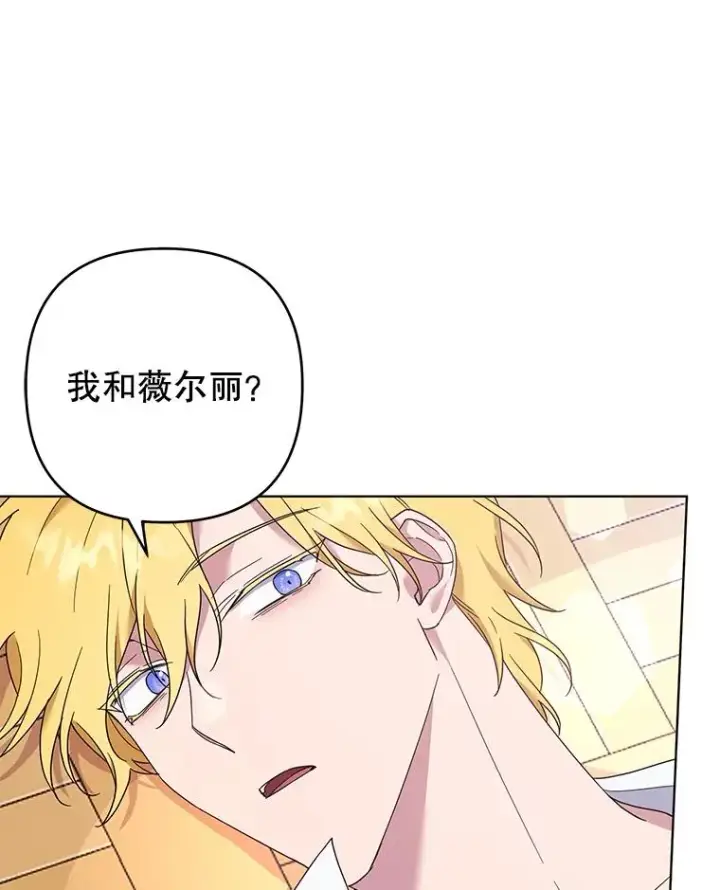 漫画《为了帮助你理解》37.质问第108张图