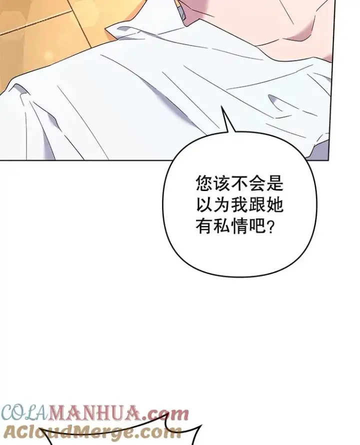漫画《为了帮助你理解》37.质问第109张图