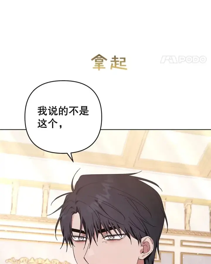 漫画《为了帮助你理解》37.质问第11张图