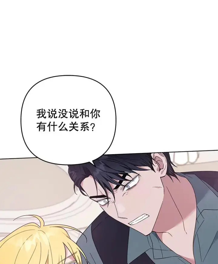漫画《为了帮助你理解》37.质问第114张图