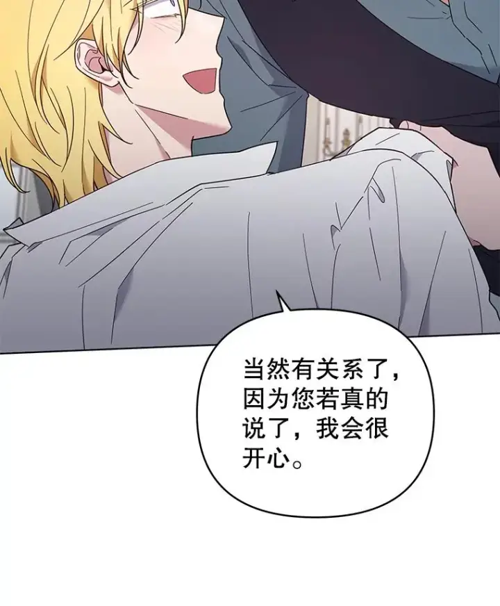 漫画《为了帮助你理解》37.质问第115张图