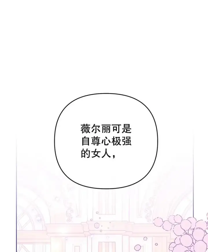 漫画《为了帮助你理解》37.质问第116张图