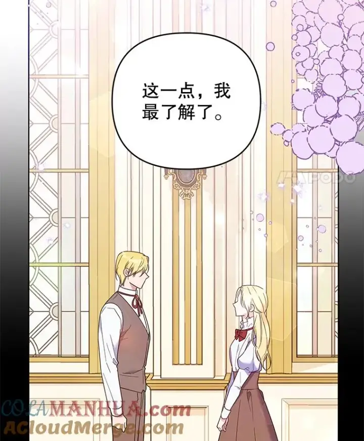 漫画《为了帮助你理解》37.质问第117张图