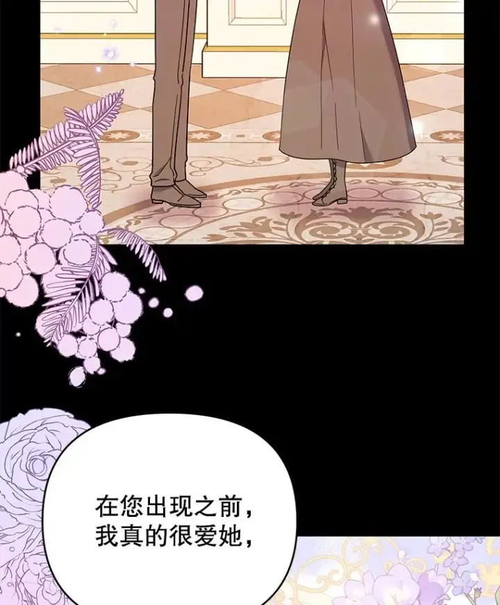 漫画《为了帮助你理解》37.质问第118张图