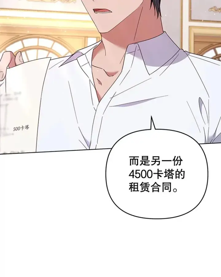 漫画《为了帮助你理解》37.质问第12张图