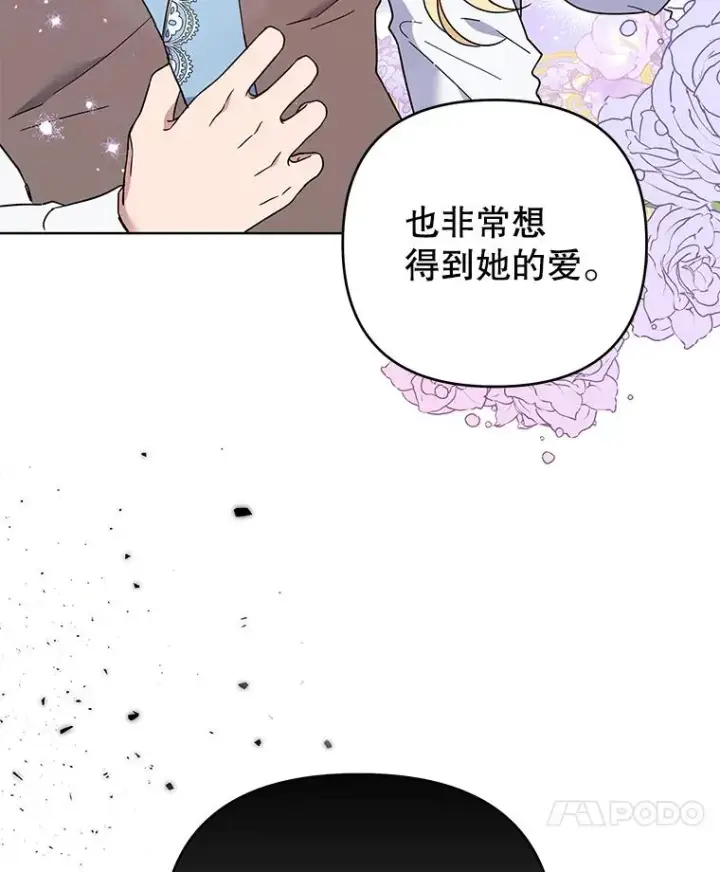 漫画《为了帮助你理解》37.质问第120张图