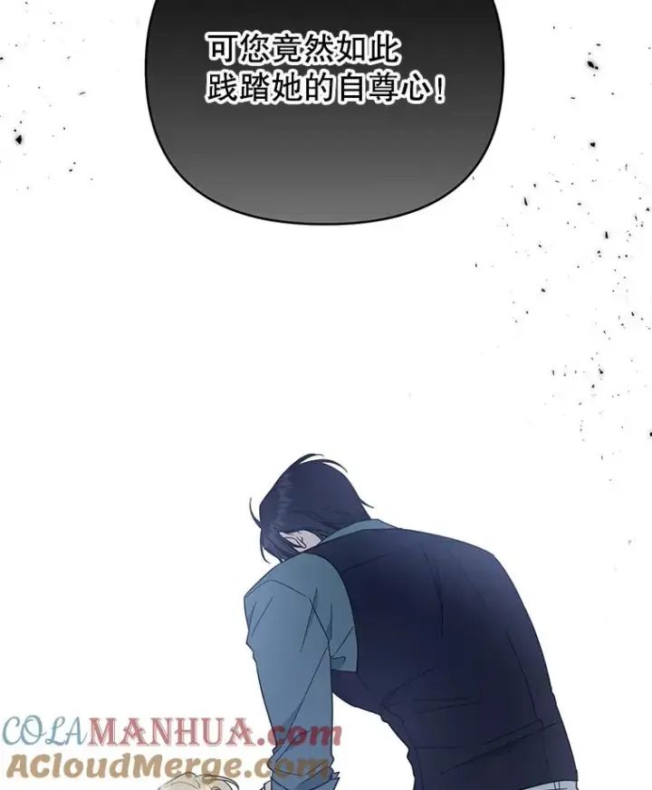 漫画《为了帮助你理解》37.质问第121张图
