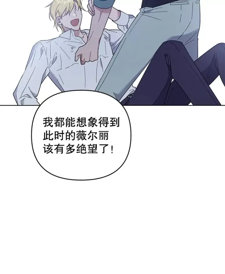 漫画《为了帮助你理解》37.质问第122张图