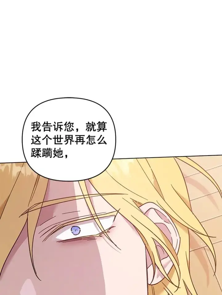 漫画《为了帮助你理解》37.质问第123张图