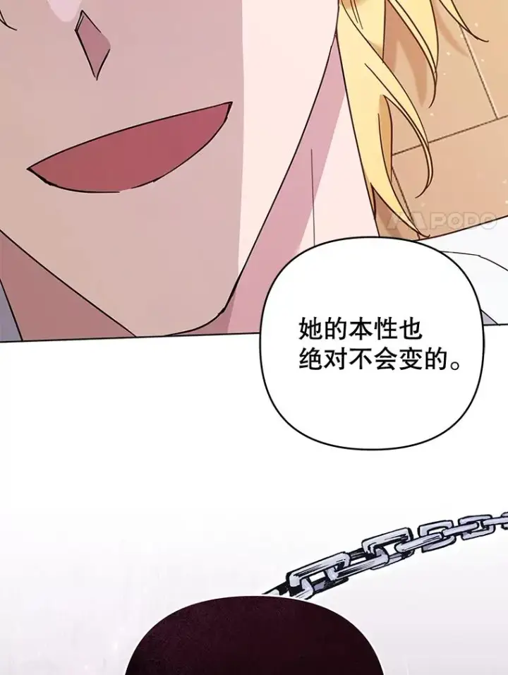 漫画《为了帮助你理解》37.质问第124张图